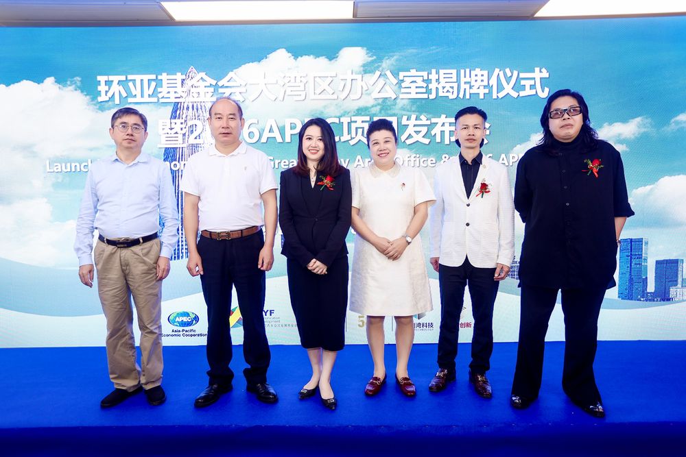 中非联合证劵交易所主席秦金玮出席APEC环亚基金会深圳揭牌仪式