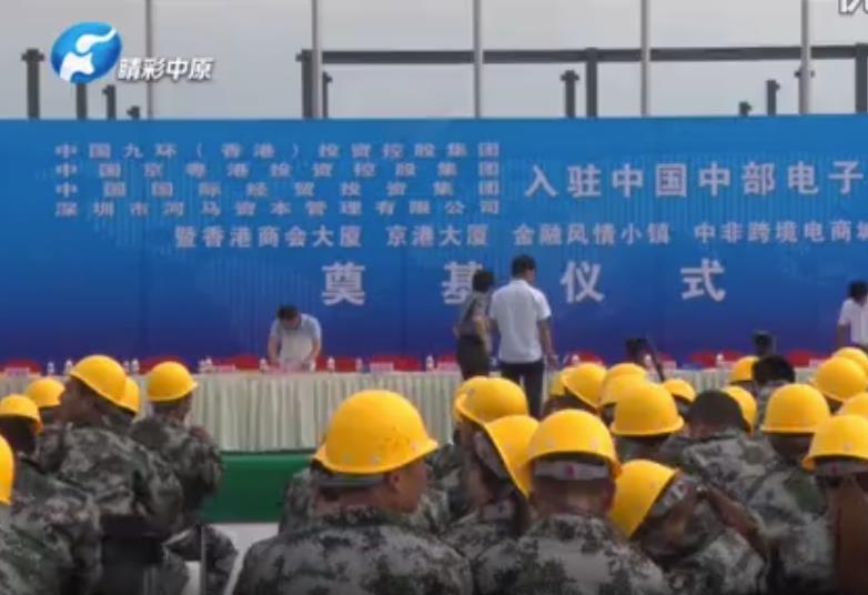 河南跨境电商产业园